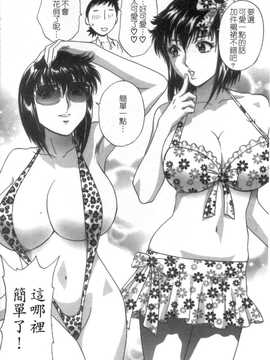 [英丸] モーレツ! ボイン先生 第5巻(波霸女教師)_117