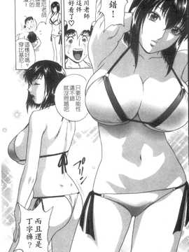 [英丸] モーレツ! ボイン先生 第5巻(波霸女教師)_118