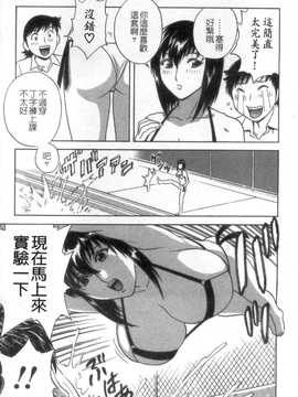 [英丸] モーレツ! ボイン先生 第5巻(波霸女教師)_119