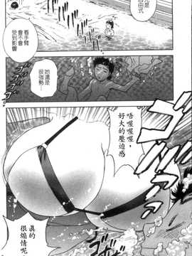 [英丸] モーレツ! ボイン先生 第5巻(波霸女教師)_120