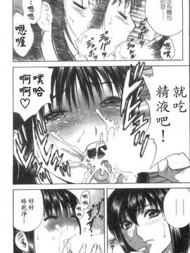 [英丸] モーレツ! ボイン先生 第5巻(波霸女教師)_140