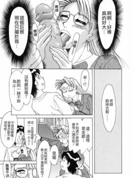 [ちゃんぽん雅] おねーさん天國_033