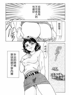 [ちゃんぽん雅] おねーさん天國_095