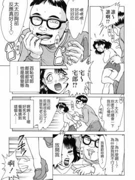 [ちゃんぽん雅] おねーさん天國_097