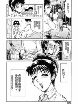 [ちゃんぽん雅] おねーさん天國_124