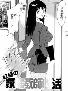 [ちゃんぽん雅] おねーさん天國_126