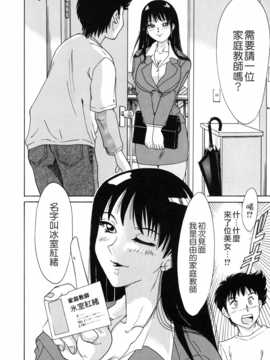 [ちゃんぽん雅] おねーさん天國_128
