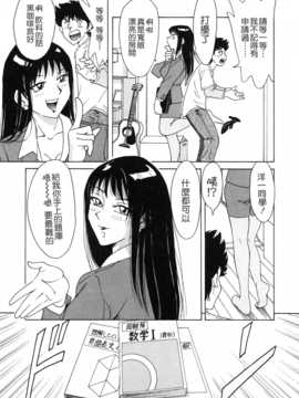 [ちゃんぽん雅] おねーさん天國_129
