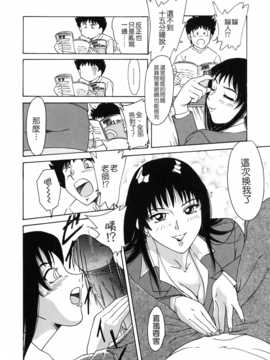 [ちゃんぽん雅] おねーさん天國_132