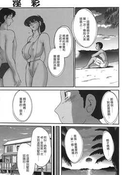 [艶々] ～淫彩～ この熟女は夜に喘く_049