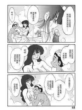 [艶々] ～淫彩～ この熟女は夜に喘く_052