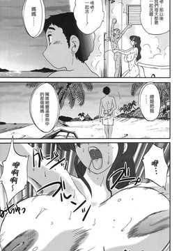 [艶々] ～淫彩～ この熟女は夜に喘く_053