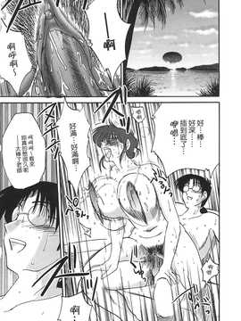 [艶々] ～淫彩～ この熟女は夜に喘く_067