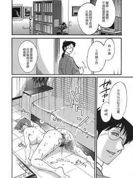 [艶々] ～淫彩～ この熟女は夜に喘く_098