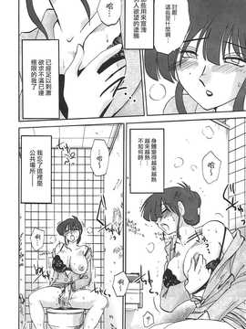 [艶々] ～淫彩～ この熟女は夜に喘く_106