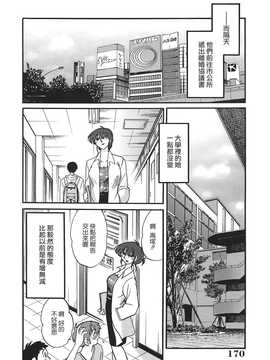 [艶々] ～淫彩～ この熟女は夜に喘く_174
