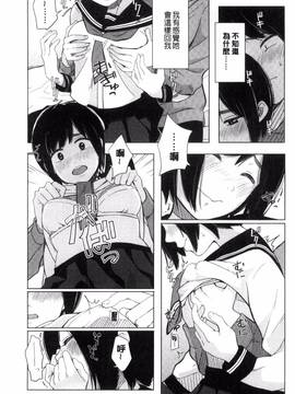 [きいろいたまご] 声を聞かせて_010