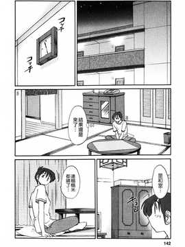 [艶々×みなかみゆう] となりのとなりのお姉さん 1(隔壁的隔壁的大姊姊)_142