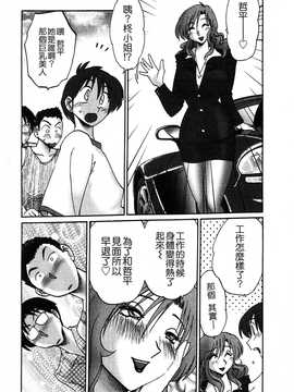 [艶々×みなかみゆう] となりのとなりのお姉さん 1(隔壁的隔壁的大姊姊)_205
