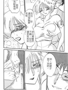 [艶々×山咲まさと] 鷹月助教授の淫靡な日々 2_035