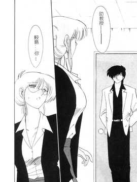 [艶々×山咲まさと] 鷹月助教授の淫靡な日々 3_033