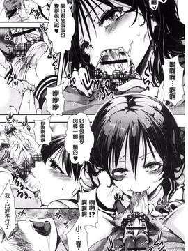 [風的工房][ハル] ほーりーびっち！ 神聖的淫蕩女！_144