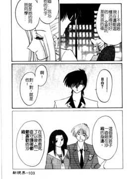 [艶々×山咲まさと] 鷹月助教授の淫靡な日々 5_107