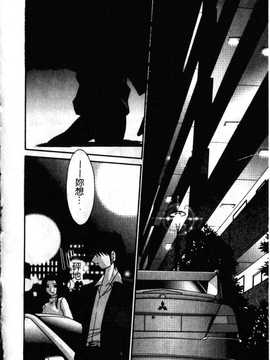 [艶々×山咲まさと] 鷹月助教授の淫靡な日々 6_027