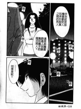 [艶々×山咲まさと] 鷹月助教授の淫靡な日々 6_029