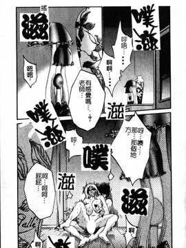 [艶々×山咲まさと] 鷹月助教授の淫靡な日々 6_032