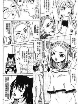 [夜馬勝絵] 調教凌辱教室_183