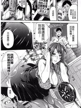 [風的工房][ブラザーピエロ] 働くオンナの熟れた汗 職場女性們的熟香淫汁_078
