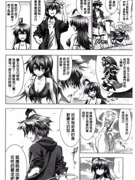 [風的工房][らっこ] 真夏のサンタクロース 她們是盛夏的熱情耶誕女郎_161
