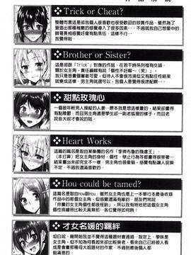 [風的工房][智弘カイ] とろくちずむ + とらのあなリーフレット 濕滑美穴主義_216