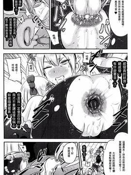 [アクオチスキー先生] アクオチスキー先生のヒロイン敗北の方程式_040
