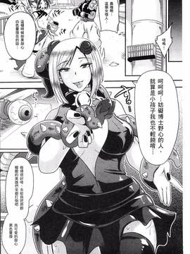[アクオチスキー先生] アクオチスキー先生のヒロイン敗北の方程式_070