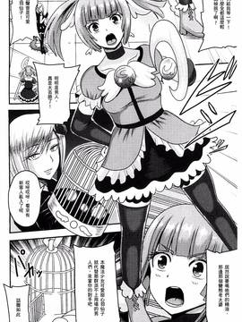 [アクオチスキー先生] アクオチスキー先生のヒロイン敗北の方程式_072