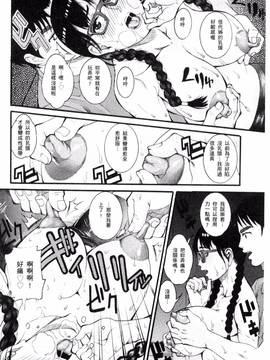 [TAMAKI] まんじゅくアワビ_155