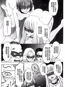 [杉友カヅヒロ] 悦ばせ穴母娘_111