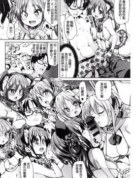 [丸居まる] ふわとろ♥受精ちゅーどく!_024