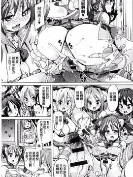 [丸居まる] ふわとろ♥受精ちゅーどく!_031