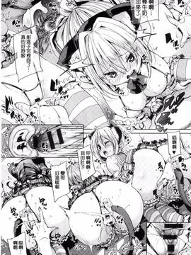 [丸居まる] ふわとろ♥受精ちゅーどく!_039