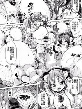 [丸居まる] ふわとろ♥受精ちゅーどく!_040