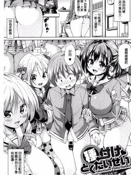 [丸居まる] ふわとろ♥受精ちゅーどく!_043