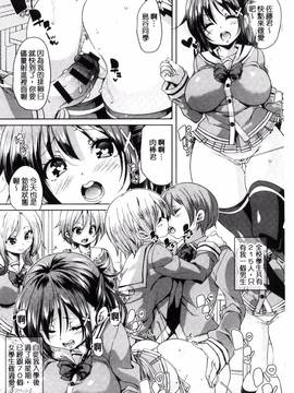 [丸居まる] ふわとろ♥受精ちゅーどく!_044