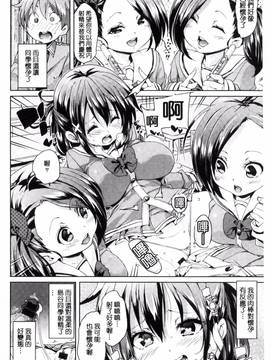 [丸居まる] ふわとろ♥受精ちゅーどく!_046
