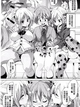 [丸居まる] ふわとろ♥受精ちゅーどく!_047