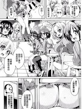 [丸居まる] ふわとろ♥受精ちゅーどく!_048
