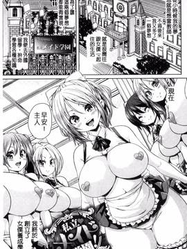 [丸居まる] ふわとろ♥受精ちゅーどく!_067