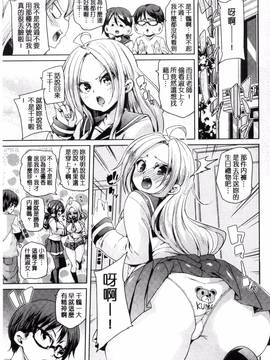 [丸居まる] ふわとろ♥受精ちゅーどく!_095